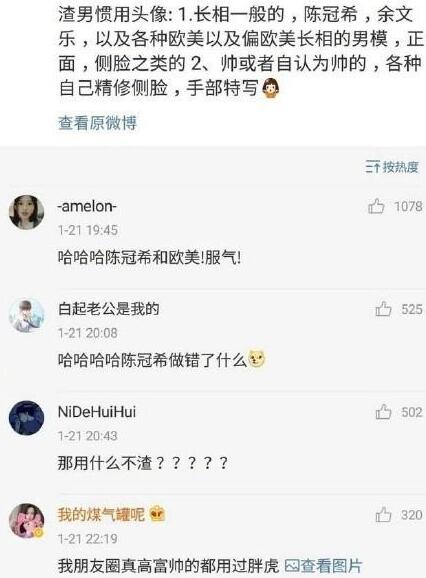 渣男最愛用頭像出爐 至尊寶100%是渣男除此之外還有這些躺槍