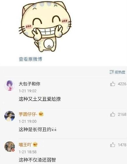 渣男最愛用頭像出爐 至尊寶100%是渣男除此之外還有這些躺槍