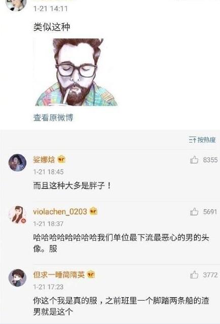 渣男最愛用頭像出爐 至尊寶100%是渣男除此之外還有這些躺槍