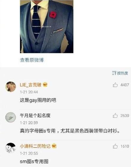 渣男最愛用頭像出爐 至尊寶100%是渣男除此之外還有這些躺槍