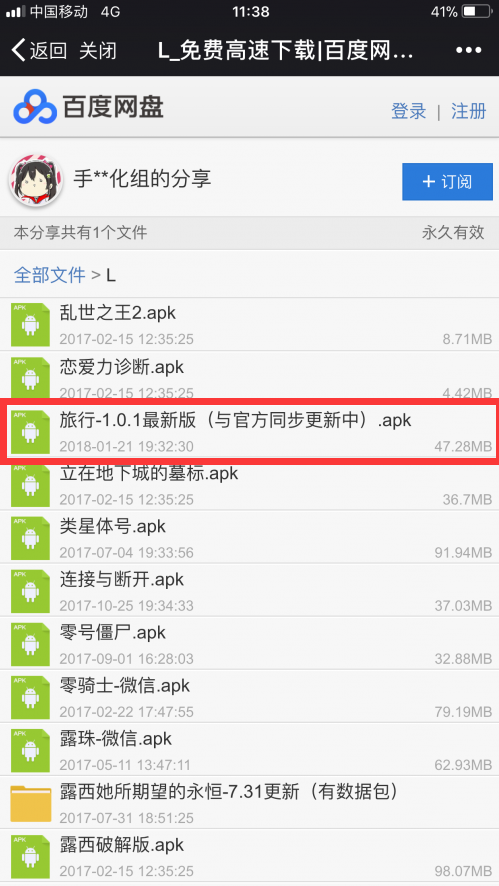 手談姬旅行青蛙漢化1