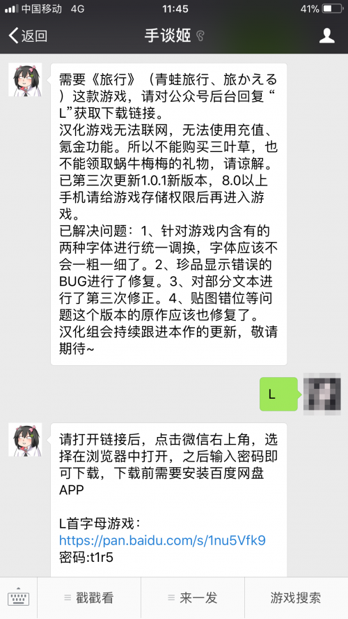 手談姬旅行青蛙漢化3