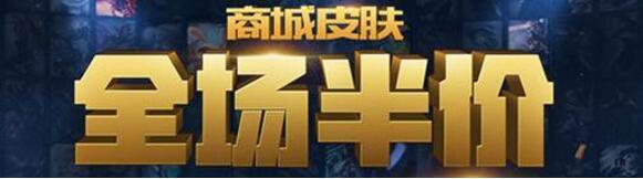 lol阿卡麗的黑金商店1月活動地址2018 獲取各種折扣皮膚