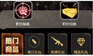 CF手游開放積分抽獎活動 CF手游積分怎么換M4雷神