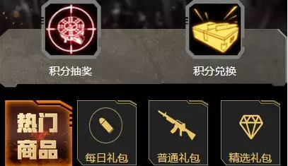 CF手游開放積分抽獎活動 積分免費兌換M4A1-雷神方法