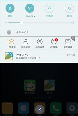 旅行青蛙回家后手機怎么設置推送提醒 蘋果iOS/安卓開啟方法