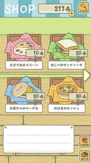 旅行青蛙商店道具有什么用 食物\護(hù)身符\道具介紹一覽