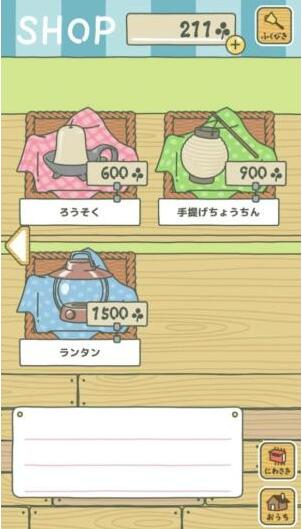 旅行青蛙商店道具有什么用 食物\護(hù)身符\道具介紹一覽