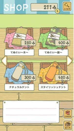 旅行青蛙商店道具有什么用 食物\護(hù)身符\道具介紹一覽