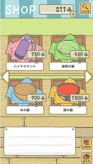 旅行青蛙商店道具有什么用 食物\護(hù)身符\道具介紹一覽