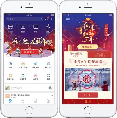 支付寶五福紅包