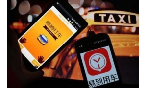 易到宣布:春節期間將在五座旅游城市免除車主