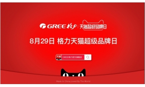 董明珠與馬云合作升級 格力和天貓簽下100億訂單