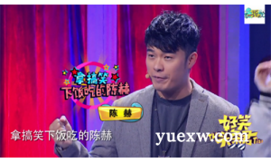 騰訊旗下企鵝電競(jìng)宣布簽約陳赫為首位形象代言