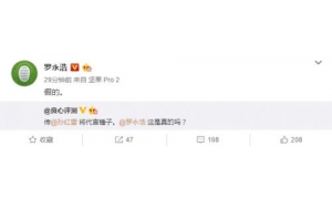 孫紅雷要代言錘子手機？羅永浩辟謠