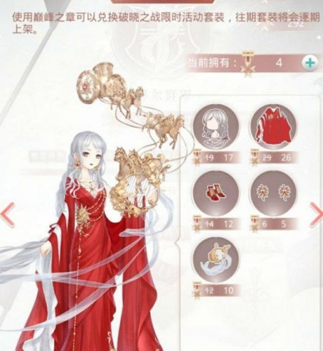 奇跡暖暖威爾頓軍裝怎么搭配 威爾頓奧蘭多弗里恩攻略 奇跡暖暖威爾頓軍裝怎么搭配 威爾頓奧蘭多弗里恩攻略