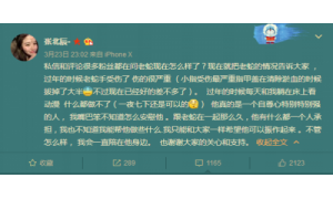 蛇哥妻子在微博透露蛇哥手指頭嚴重受傷 但還是