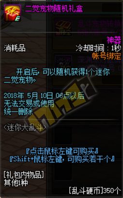 DNF迷你大亂斗活動攻略 亂斗硬幣怎么得