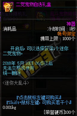 DNF迷你大亂斗活動攻略 亂斗硬幣怎么得