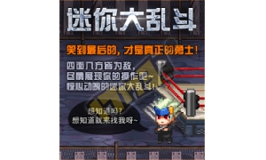 DNF迷你大亂斗活動攻略 亂斗硬幣怎么得