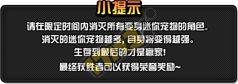 DNF迷你大亂斗活動攻略 亂斗硬幣怎么得