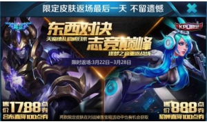 《王者榮耀》新皮膚四月初上線 最新皮膚神奇女