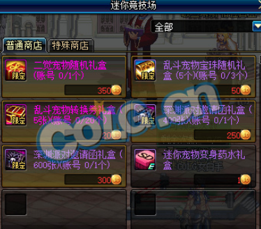 DNF迷你大亂斗玩法攻略 迷你大亂斗獎勵有哪些