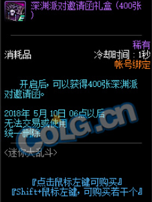 DNF迷你大亂斗玩法攻略 迷你大亂斗獎勵有哪些