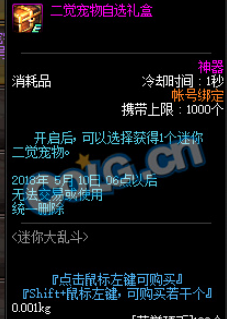 DNF迷你大亂斗玩法攻略 迷你大亂斗獎勵有哪些