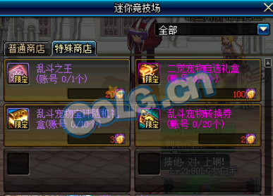 DNF迷你大亂斗玩法攻略 迷你大亂斗獎勵有哪些