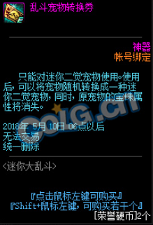 DNF迷你大亂斗玩法攻略 迷你大亂斗獎勵有哪些