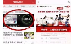 今日頭條回應(yīng)廣告違規(guī) 央視報道涉及的違規(guī)廣告