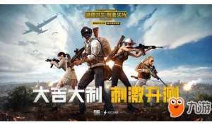 絕地求生刺激戰場電腦版吃雞模擬器使用 最新官