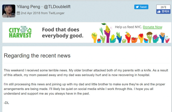 北美LCS TL戰隊大師兄家庭發生慘劇 人渣哥哥殺母傷父