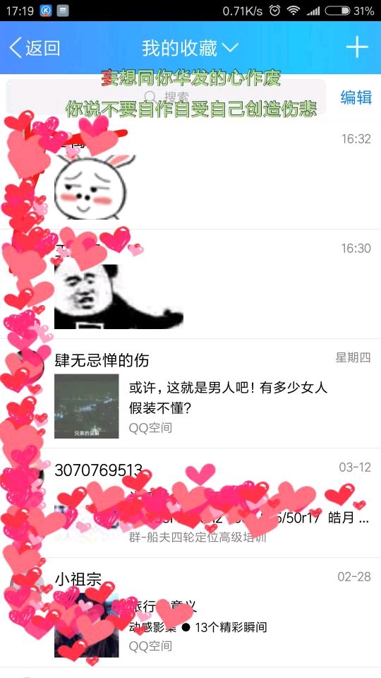 安卓QQ坦白說查看是誰匿名評價技巧 QQ坦白說查看匿名者BUG方法