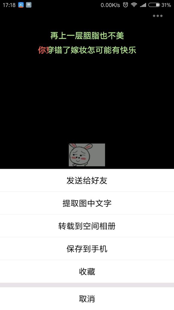 安卓QQ坦白說查看是誰匿名評價技巧 QQ坦白說查看匿名者BUG方法