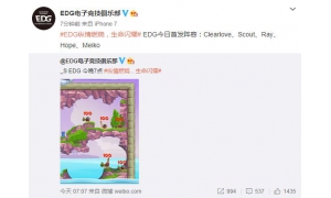 EDG今日首發名單：廠長Clearlove那個男人明凱登場