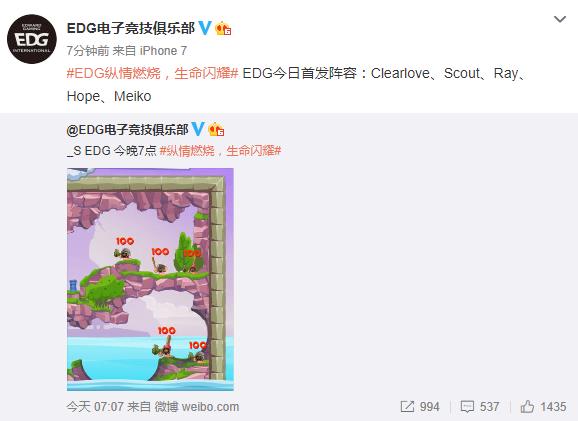 EDG今日首發名單:廠長Clearlove那個男人明凱登場