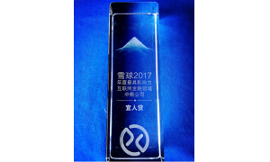 宜人貸榮獲雪球“2017年度最具影響力互聯網金融