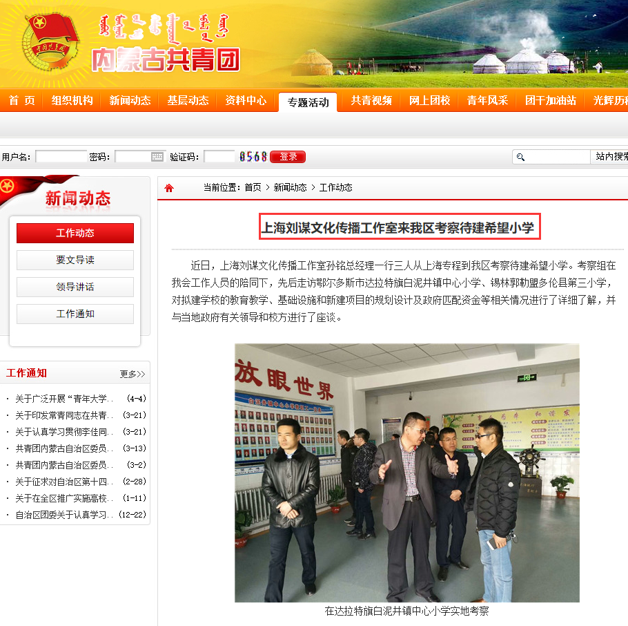 不拿粉絲一分錢 PDD公益獲共青團表揚