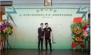 澳門電子競技總會成立 賭王兒子與王思聰出任會