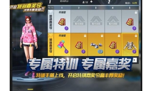 《終結者2》特訓手冊上線，海量獎勵等你來拿