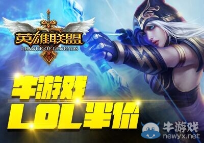 2018《LOL》5月4日半價