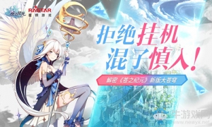 解密《蒼之紀元》新版大蒼穹 打寶效率大幅提高