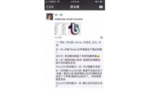 “與世隔絕”的微信 依然占山為王