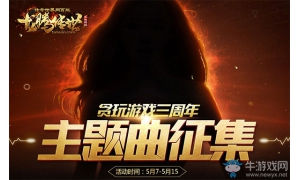 百變馬麗鬧翻天 《龍騰傳世》使出終極大招等你