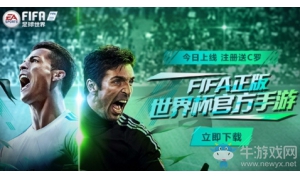 體育與電競的結合 FIFA足球世界帶你領略手游世界