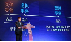 左手AI右手數據 蘇寧智慧零售能否成為零售變革