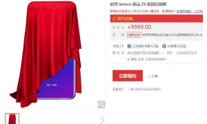 聯想Z5五大海報回顧 黑科技比小米多驚喜一波接