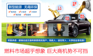 河北燃點油博士碳氫油 創業者選擇很有發展前途